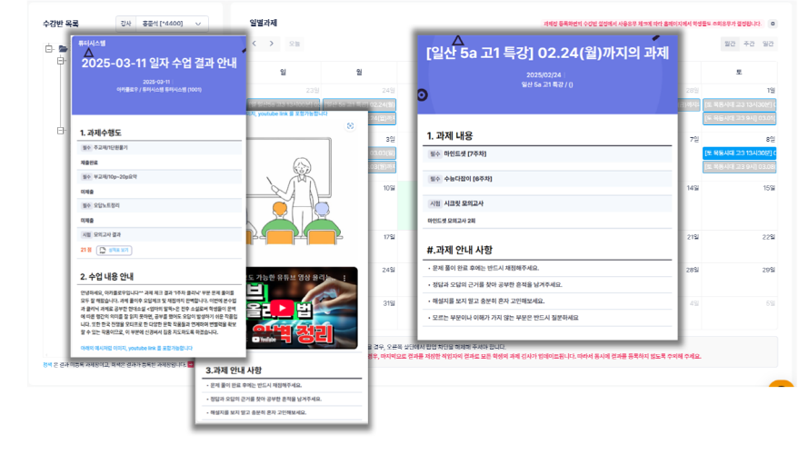 과제장 관리